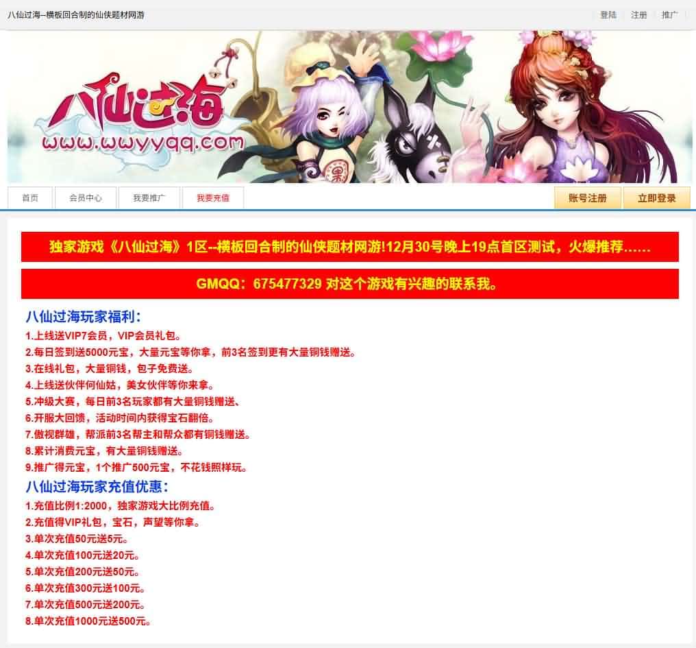 横版角色扮演类页游【八仙过海/逗仙OL】8月最新打包WIN系一键服务端 详细外网教程 货币修改教程-源码资源网