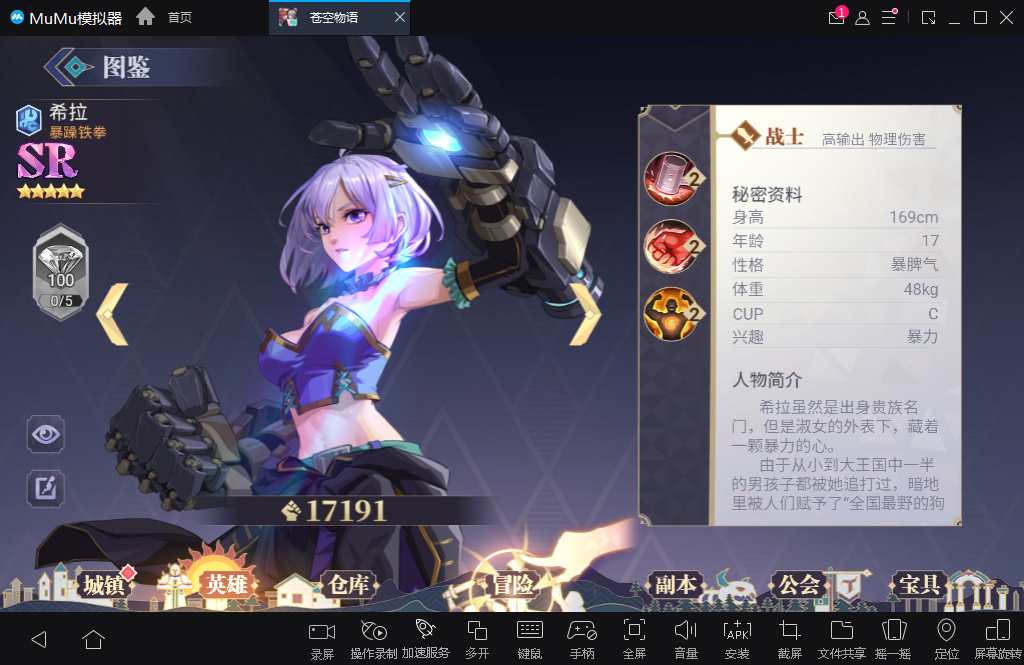 二次元冒险游戏【苍空物语H5修复版】整理单机一键即玩镜像端 Linux手工服务端