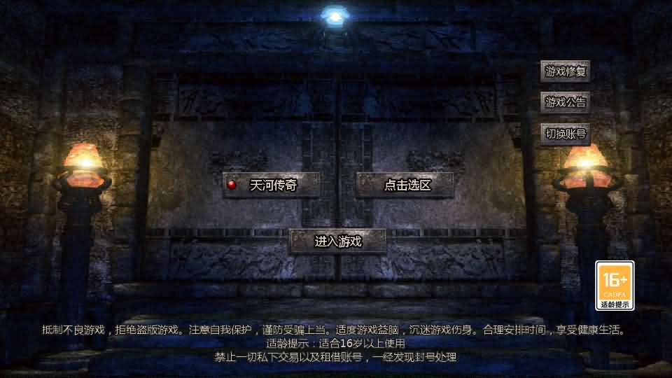 【天河传奇1.76版单职业】12月17收集整理Win系一键服务端-GOD引擎传奇手游-带详细架设教程-安卓苹果PC三端-源码资源网