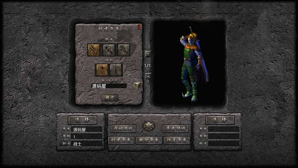 XO三端引擎传奇手游【1.80灭世星王合击】最新整理Win系服务端 PC安卓苹果三端 加密工具 详细搭建教程