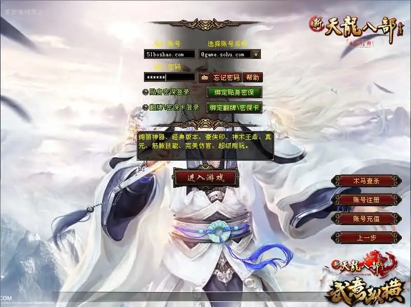 【怀旧天龙之神王轮回】7月6日收集整理Linux手工服务端+VM单机一键镜像端-经典武侠端游-详细文本搭建教程-GM工具-PC客户端-源码巢