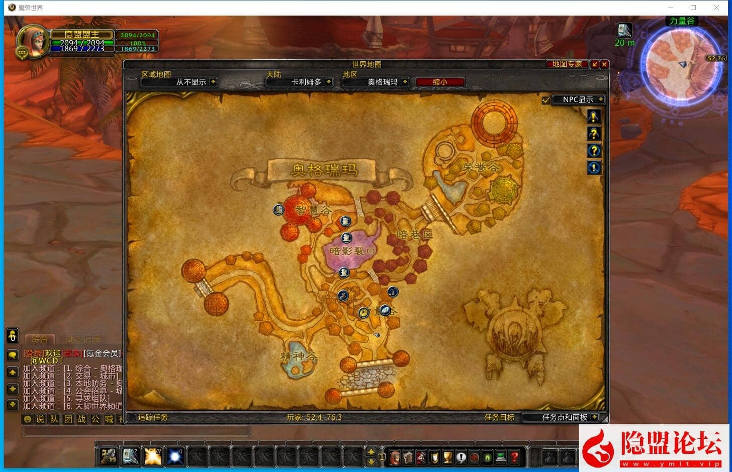 隐盟最新整理【wow魔兽世界怀旧版WLK335灰烬冰河急速无CD微变版-攻略赞助】VM一键单机版 隐盟视频教程 全物品ID及GM命令 本地注册