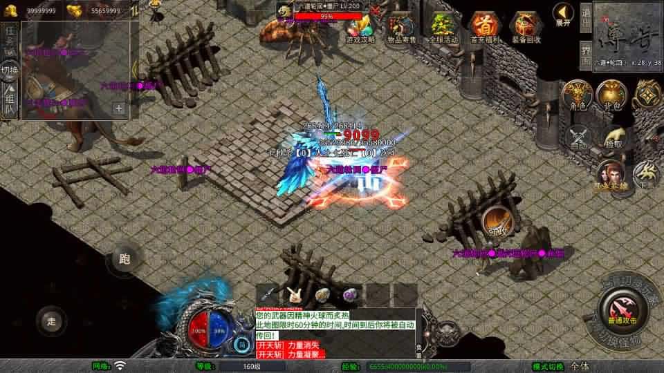 【龙域暴风合击1.80三职业】整理Win系服务端-XO三端引擎传奇手游-带详细搭建教程-通用视频教程-加密工具-PC安卓苹果三端