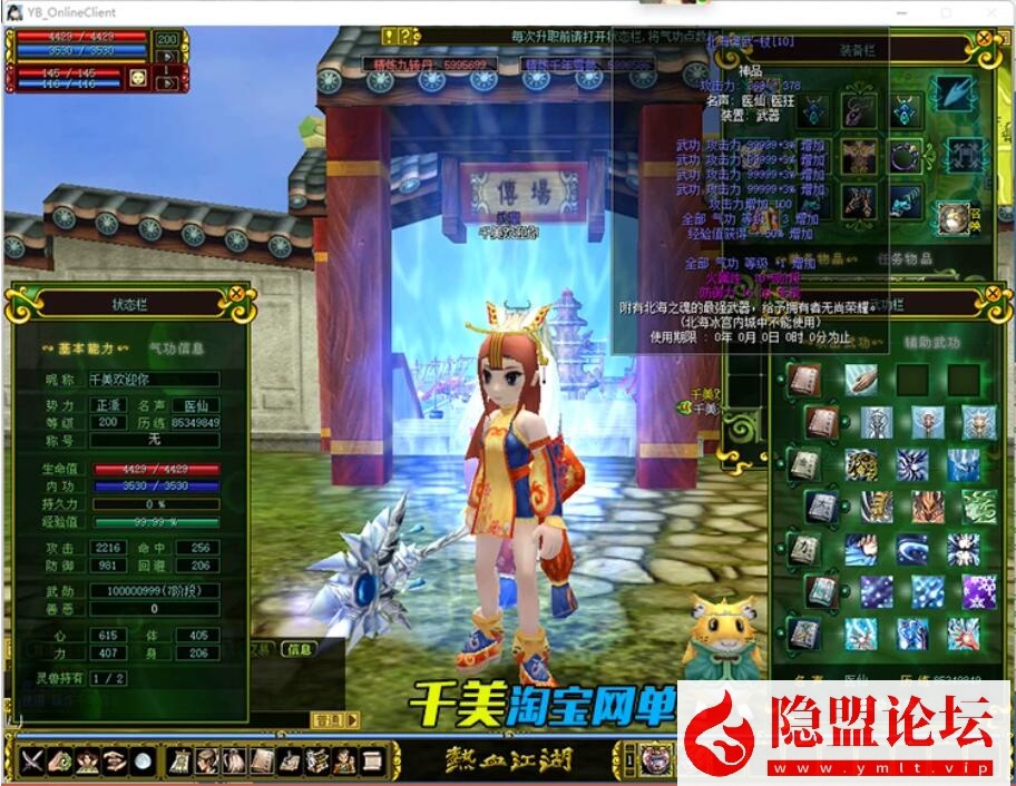 最新整理精品怀旧网单【热血江湖V2.0完美任务端】VM一键单机端无限制版-断网百宝阁无限元宝时装披风送GM工具带假人支持多开