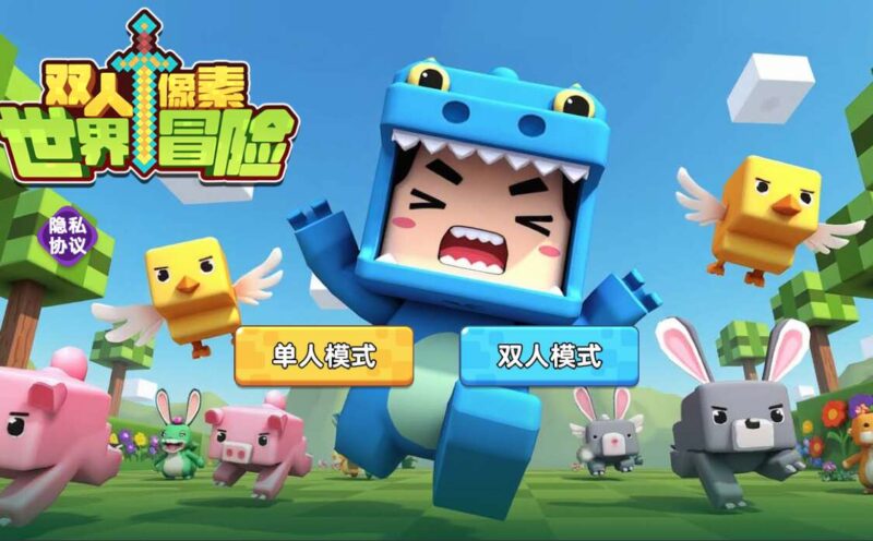【双人像素世界冒险-H5】1月6日最新打包WIN系一键服务端 Linux手工端-三网人物养成H5游戏-带详细搭建教程-上传网站即玩
