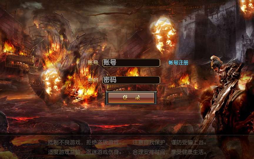 白日门传奇手游【1.80散人传奇】Win一键即玩服务端 明文 GM后台 教程【站长亲测】