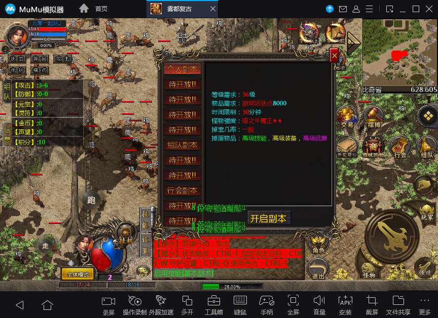 1.76雾都传奇充值工具 GOD三端引擎传奇手游【三职业1.76雾都传奇】2024整理复古服务端+复刻端游经典地图+三端+2003经典烟花复古【站长亲测】