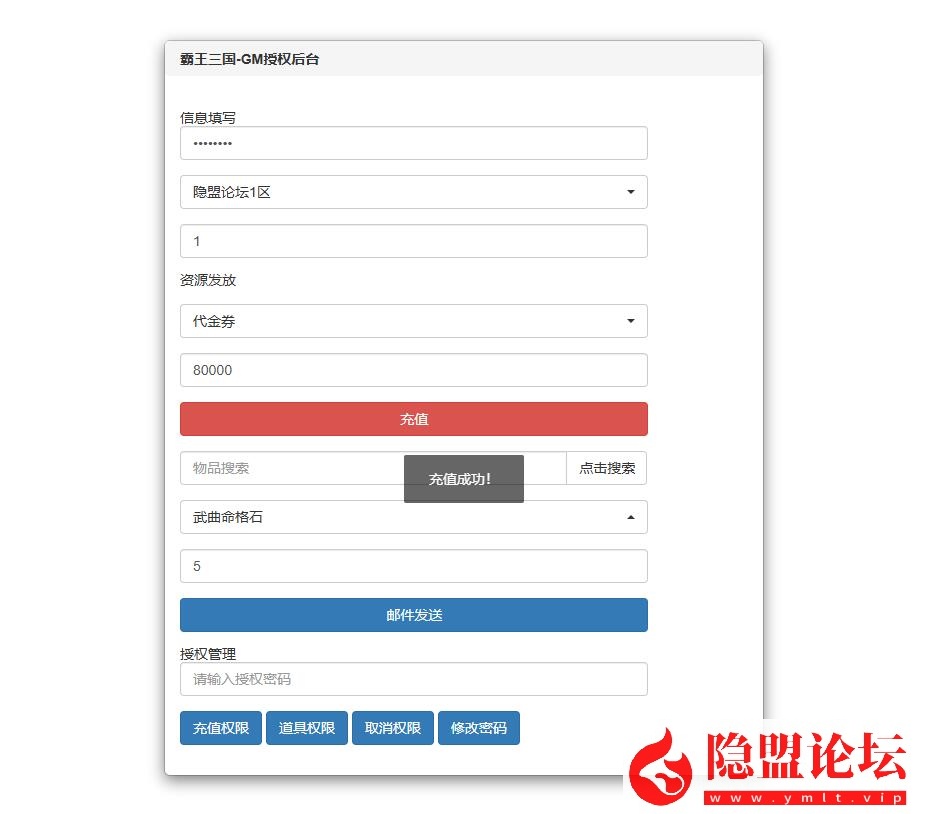 卡牌回合手游【一騎當千·姬門代金券内购修复版】5月17号最新整理VM一键单机版 Linux手工服务端 表格 活动全开 管理后台 GM授权后台 安卓端