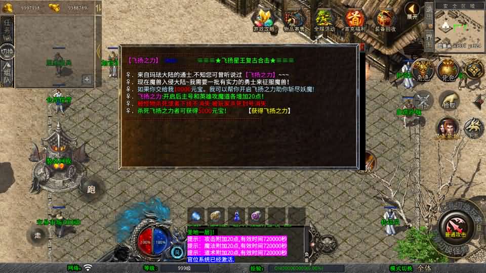 XO三端引擎传奇手游【飞扬复古合击1.80】最新整理Win系服务端 详细搭建教程 通用视频教程 加密工具 安卓苹果PC三端
