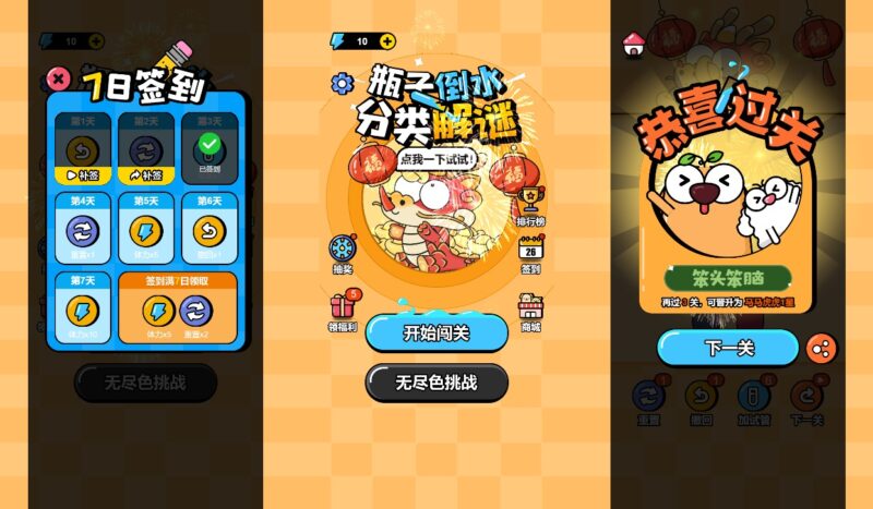 【倒水排序大师H5】12月6日收集打包WIN系一键服务端 Linux手工服务端-三网闯关H5游戏-带详细搭建教程-赠送源码-源码资源网