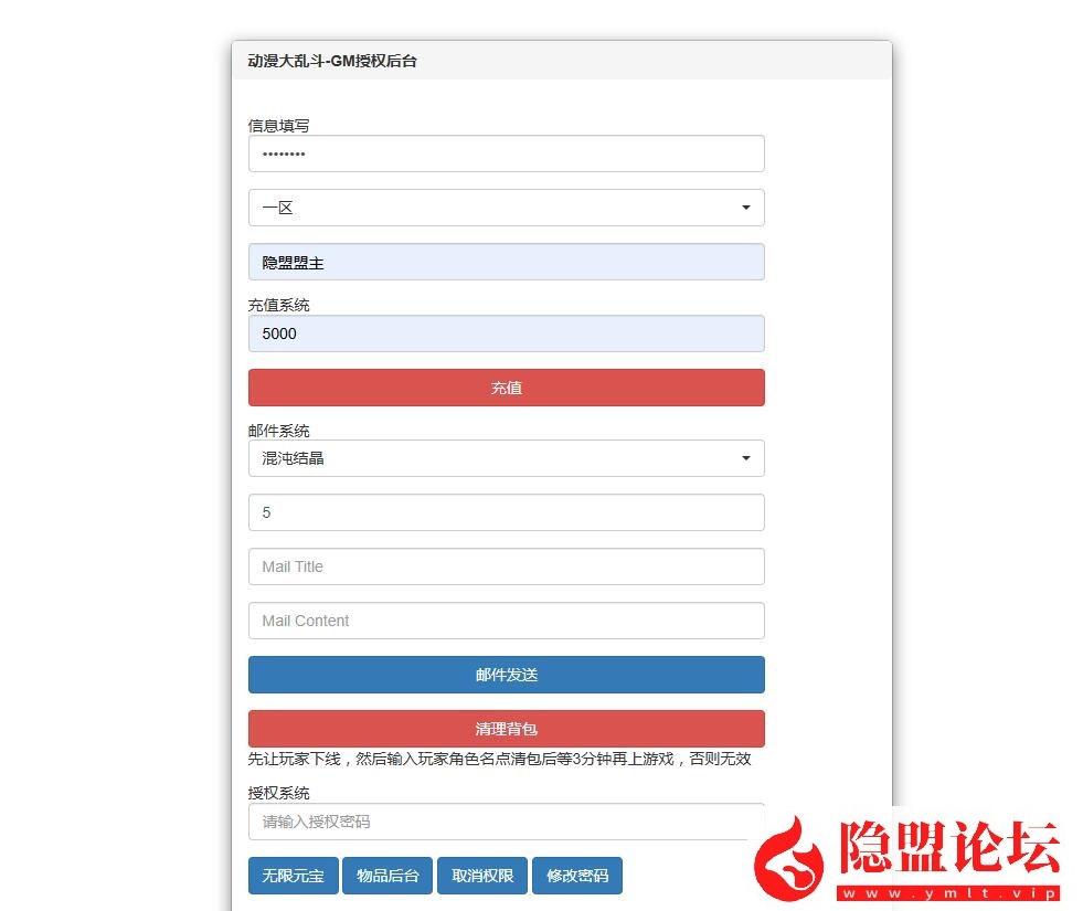 最新整理【动漫空间大乱斗H5多区跨服完整版】VM一键单机版 linux手工外网端 架设视频教程 运营后台 授权GM后台 H5三端