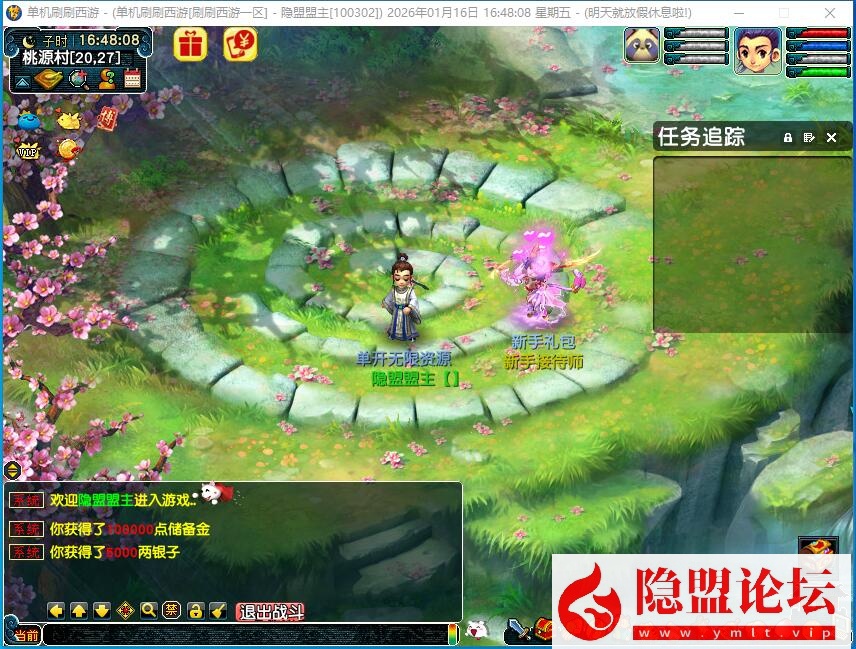 最新整理精品梦幻【神魔西游珍藏版】免虚拟机一键单机端解压即撸 配套GM工具 隐盟视频教程