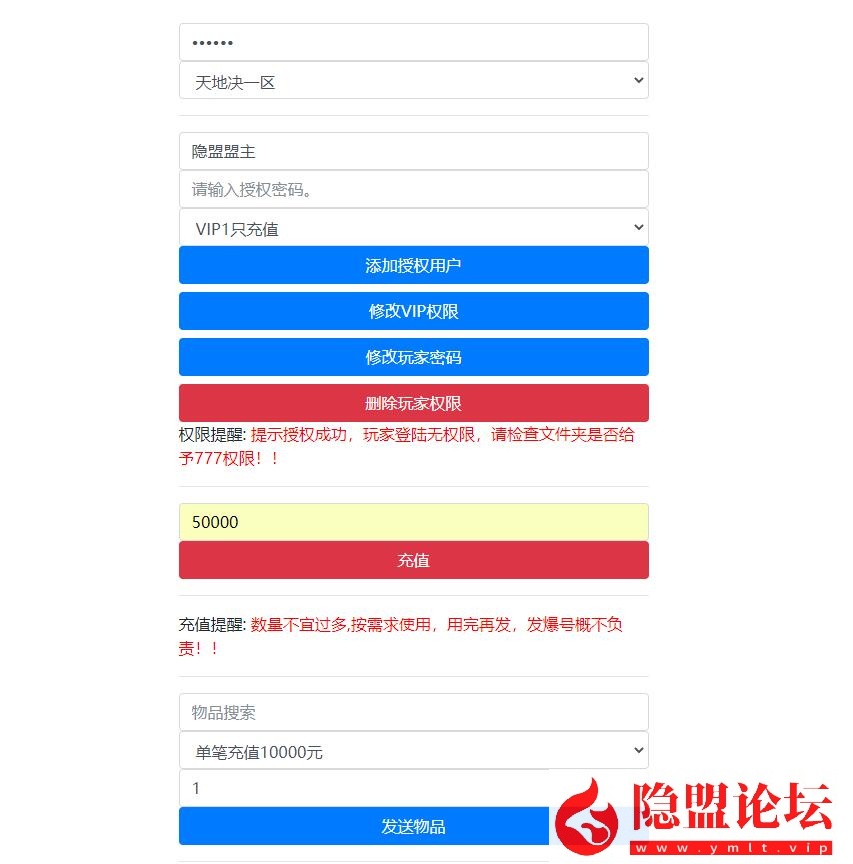 唯美3D仙侠手游【天地决八职业代金卷修复版】最新整理VM一键单机版 Win系手工服务端 双端 多区跨服 管理后台 新版GM授权后台 隐盟视频教程