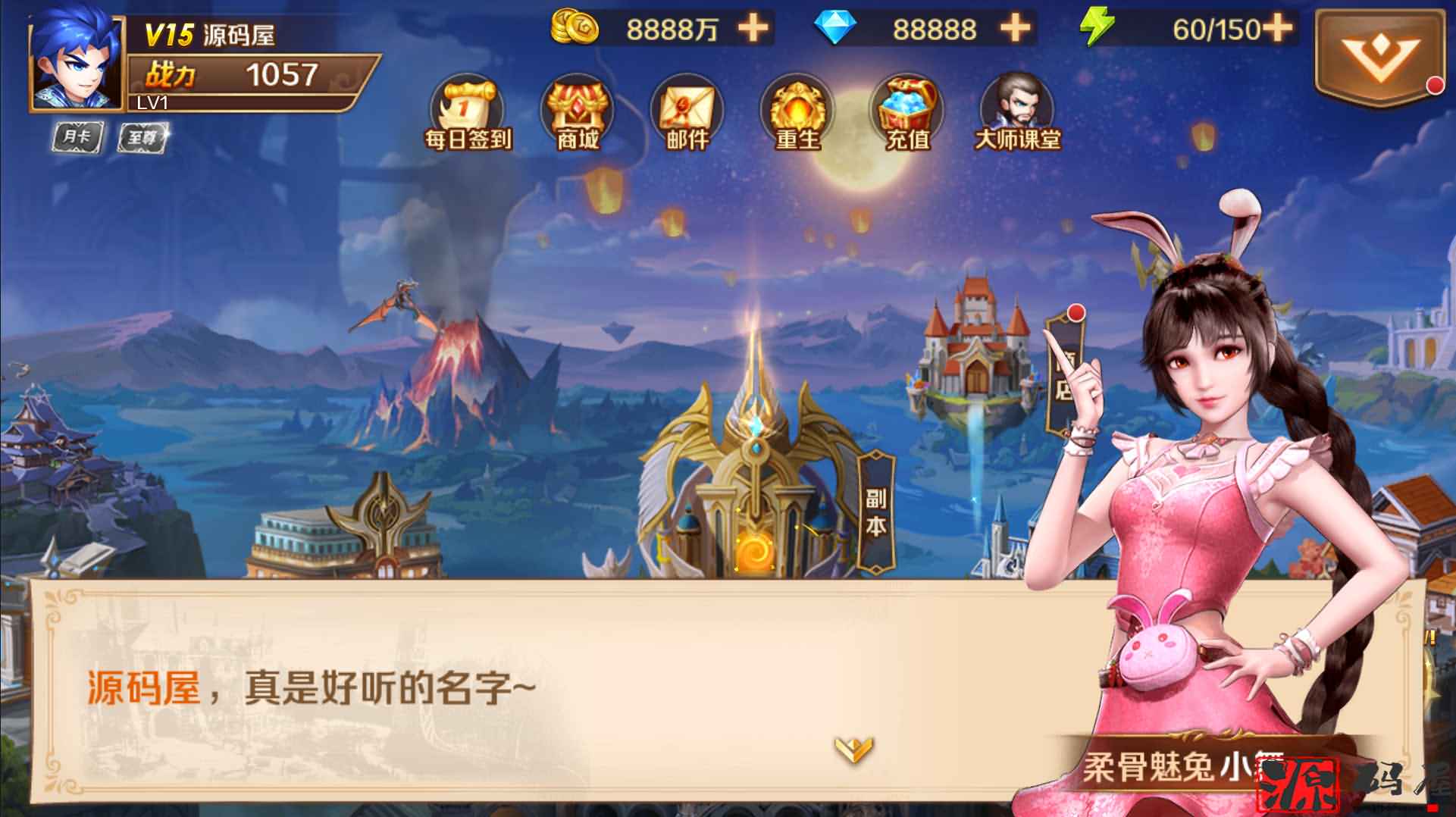 卡牌手游【新斗罗大陆 海神唐三 最新修复端】最新整理一键单机服务端+Linux手工端+安卓苹果双端+授权后台-源码巢