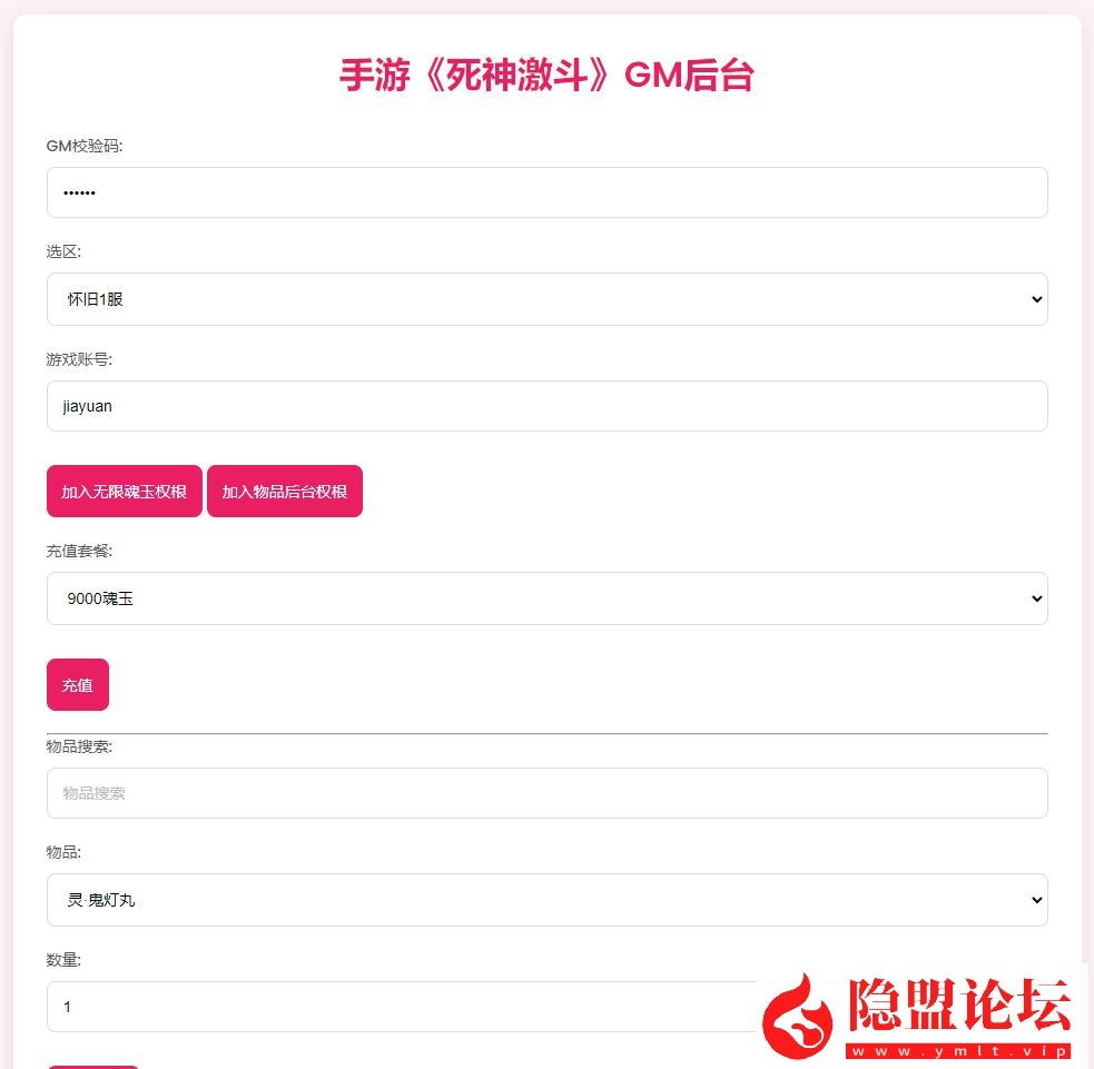 价值2千的精品手游【境界死神激斗】最新整理VM一键单机版 linux手工外网端 视频教程 授权GM后台 双端