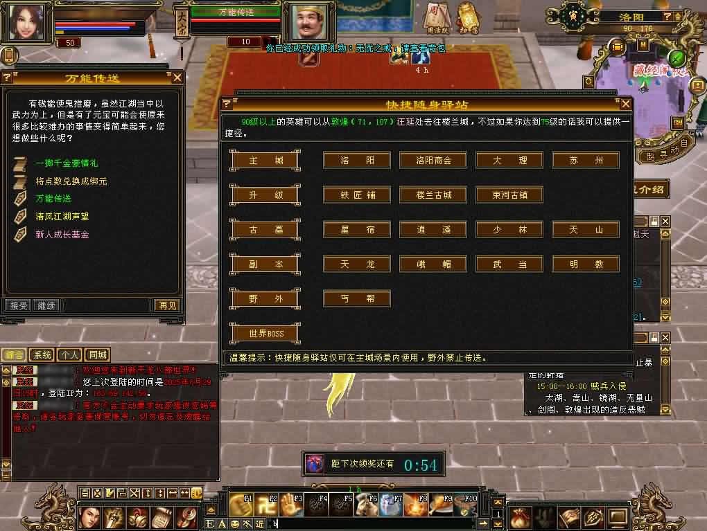 经典天龙八部端游【怀旧清风天龙源端】最新整理Linux手工服务端 详细搭建教程 通用视频教程 GM工具 网页充值注册 PC客户端