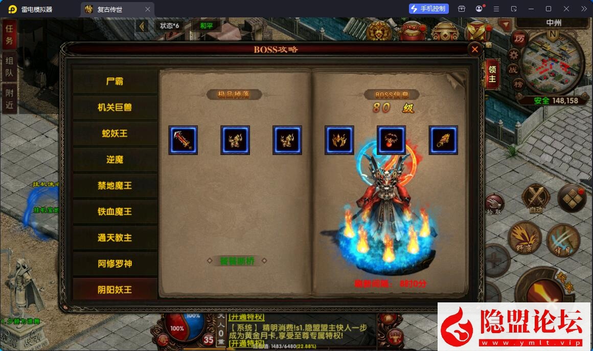 精品怀旧传世手游【幽冥传世之复古传奇】最新整理VM一键单机版 Win手工外网端 双端 运营后台 GM后台 隐盟视频教程