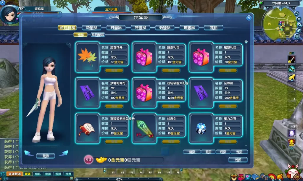 3DMMORPG端游【新武林外传401情义武林120级强天位版】10月最新打包VM单机一键端 Linux手工服务端 详细搭建教程 通用视频教程 GM工具 WEB注册 PC客户端
