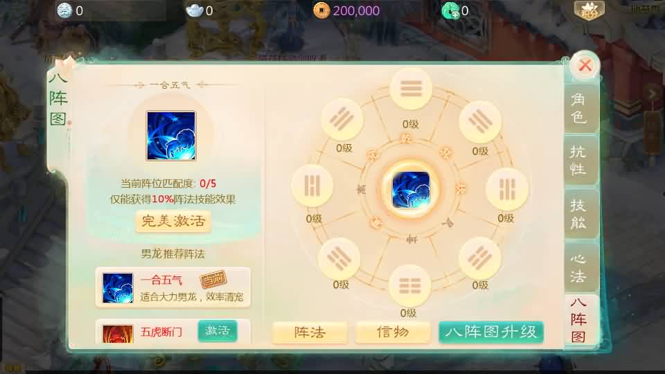 图片[11]-大话回合手游【最新引擎之缥缈心法八卦六阶飞升修复版】最新整理Linux手工服务端 安卓苹果双端 管理后台 详细搭建教程-源码资源网