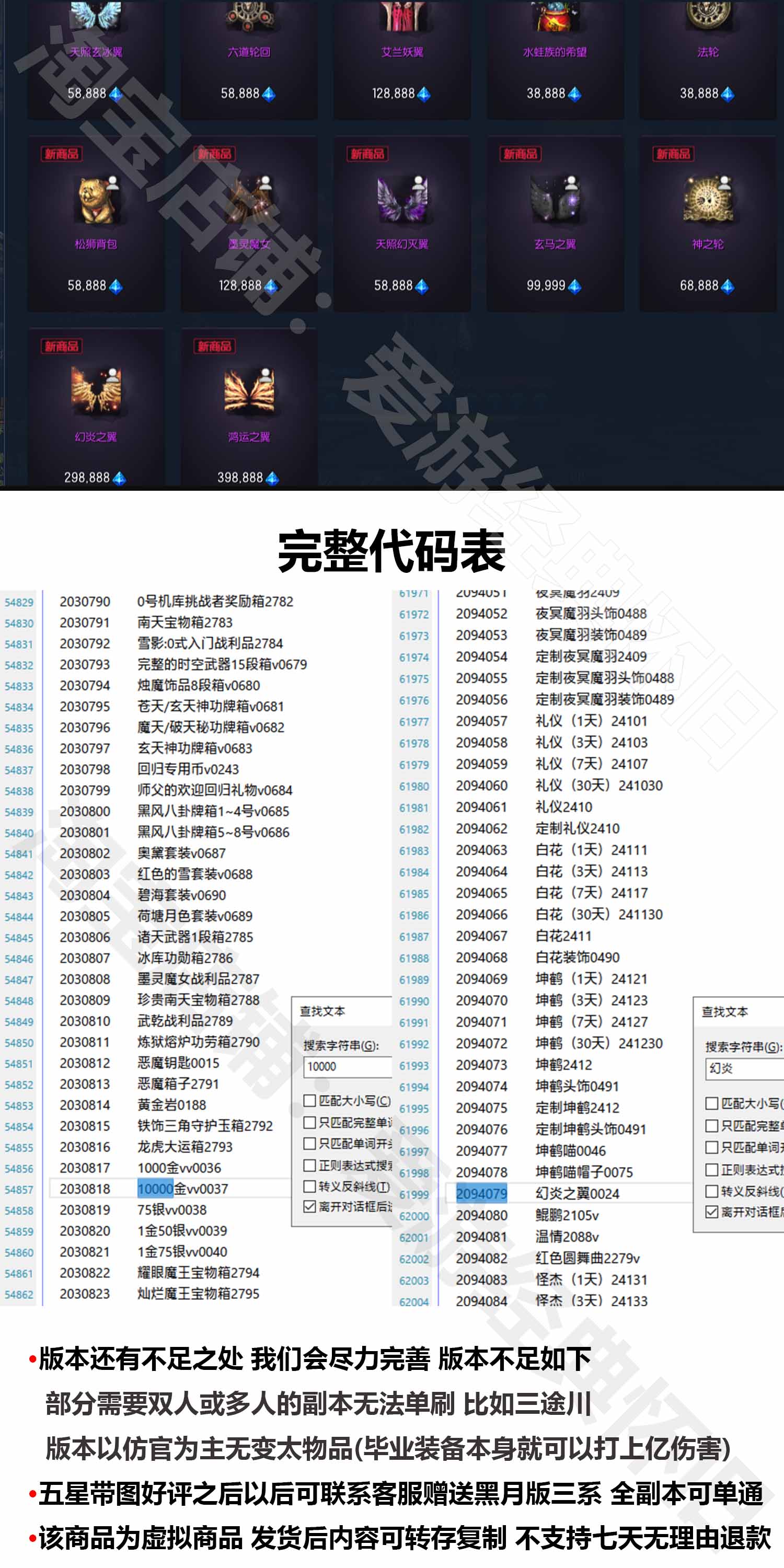 最新精品某宝端剑灵三系单机版S123仿官一键端客户端修复版+视频搭建教程+GM工具无限点券物品生魂