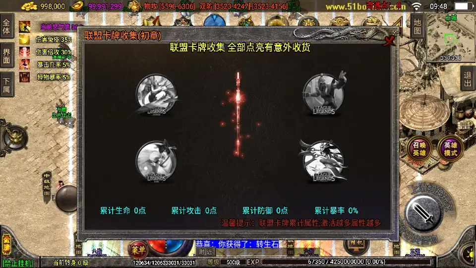 战神引擎传奇手游【笑傲江湖第二季十六大陆神罗合击版】10月最新打包Win系特色一键服务端 详细搭建教程 通用视频教程 GM授权物品后台 安卓苹果双端