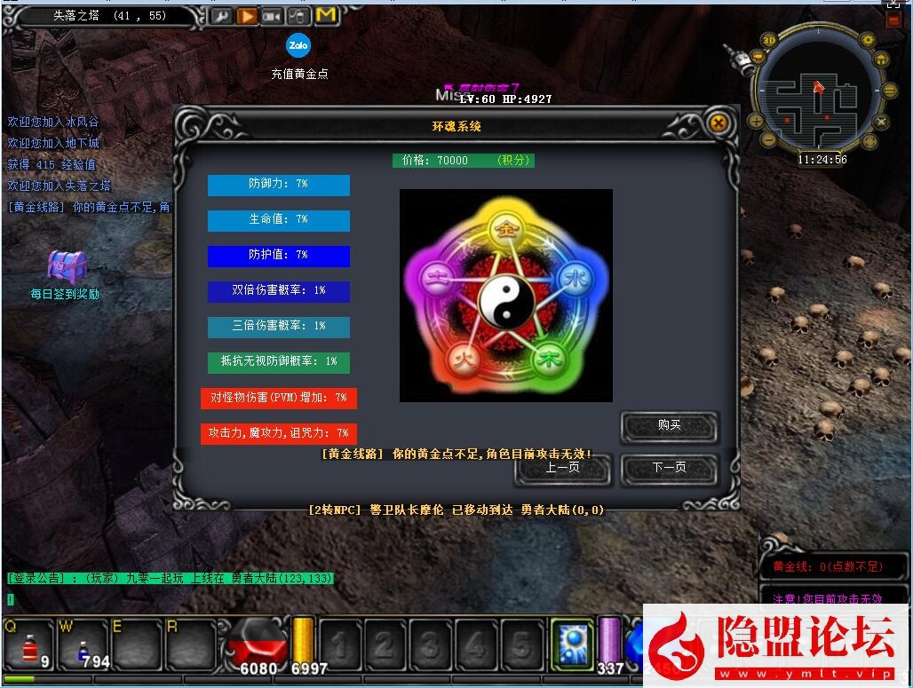 隐盟最新整理经典怀旧2.5D奇迹端游【远古奇迹S6魔改商业端】VM一键单机版 Win系手工服务端 网页注册 GM工具及其它修改工具 隐盟视频教程