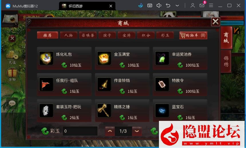 最新整理大话物集互通【龙城西游四族一键5开】最新整理VM一键单机版 Win系手工服务端 PC客户端 全套源码 安卓端 隐盟视频教程 GM运营后台