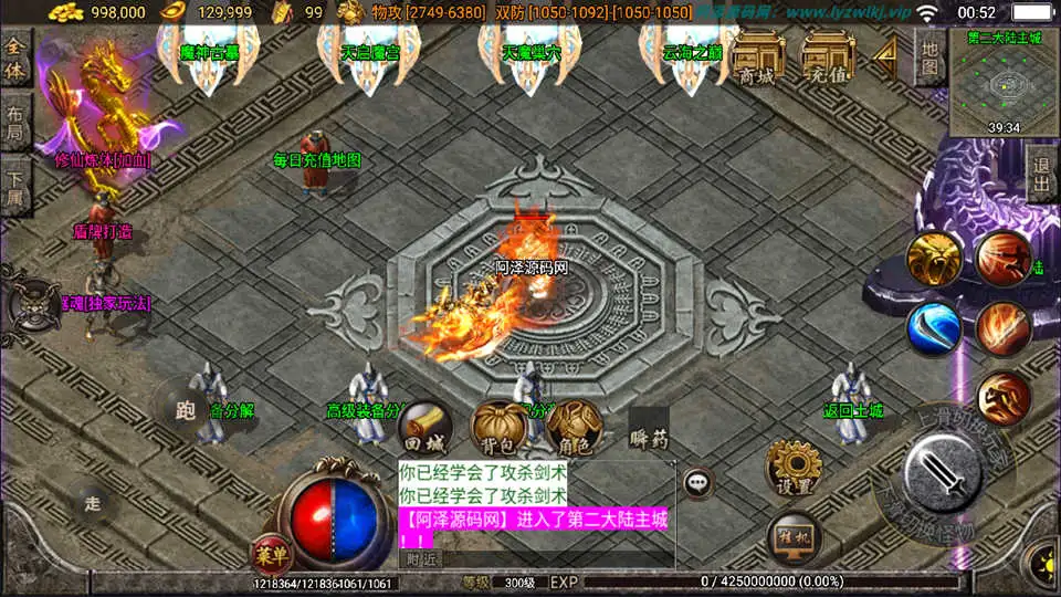 战神引擎传奇手游【浅月神迹单职业15大陆版】10月最新打包Win一键服务端 详细搭建教程 通用视频教程 GM授权物品后台 安卓苹果双端