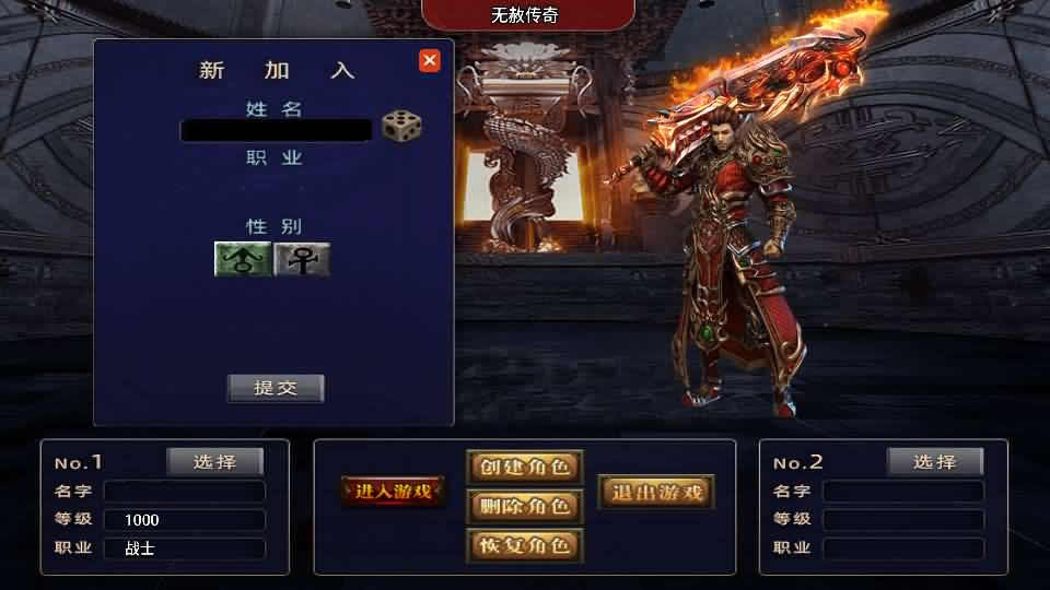 【无赦传奇单职业16大陆-白猪3.1】2月3日收集打包Win一键服务端-战神引擎传奇手游-带详细搭建教程-通用视频教程-GM授权后台-安卓苹果双端
