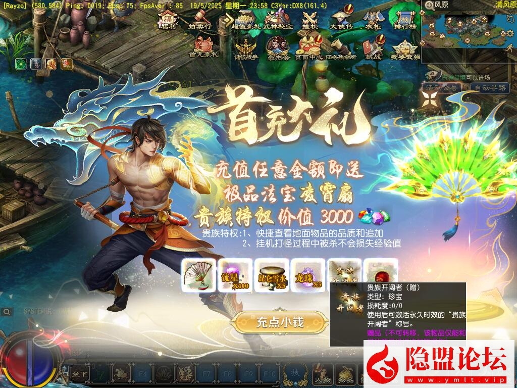 价值1500元的【天晴征服OL-7.5龙拳天下】免虚拟机一键单机中文版解压即撸-全职业觉醒-龙魂神纹元灵-忍法帖-百兵谱 视频教程
