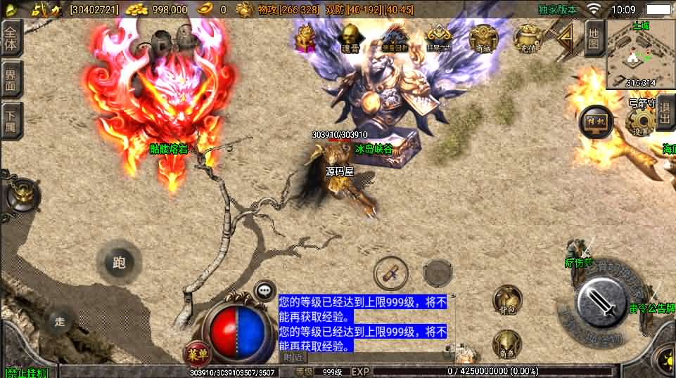 战神引擎传奇手游【剑来传奇白猪版】2021整理服务端+冰岛峡谷+骷髅熔岩+海底世界+盾牌+动态内观