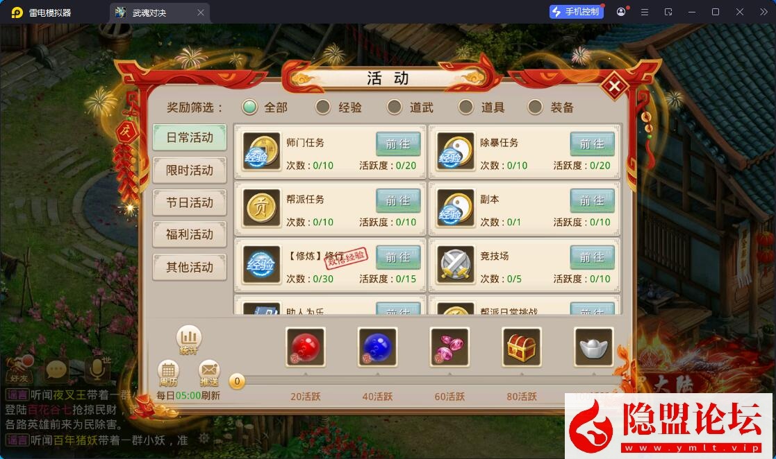 经典回合手游【问道-斗罗听风修复版】最新整理VM一键单机版+Win系手工服务端+安卓苹果双端+多功能运营后台+视频教程