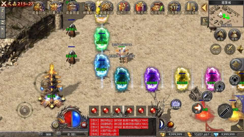 【RED-180复古战神三职业版】1月16收集整理Win一键服务端-RED三端互通传奇手游-带详细搭建教程-视频教程-安卓苹果PC端
