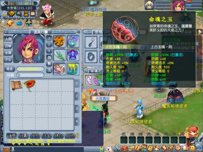【GGE2-天元西游】2月5日收集整理Win2012服务端-GGE2互通西游-带详细搭建教程-通用视频教程-攻略-全套源码-PC安卓苹果三端
