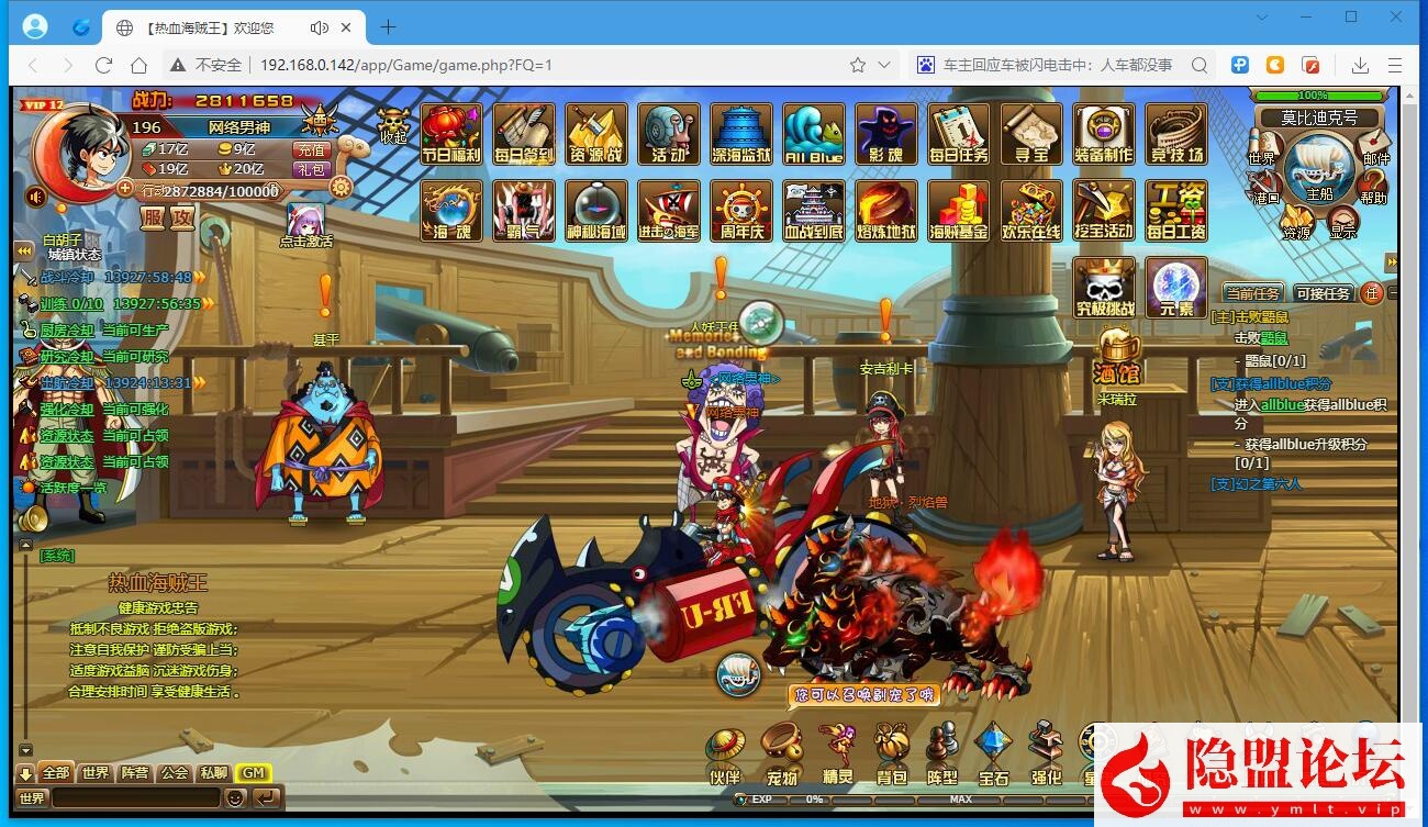 最新整理精品页游【2025新版海贼王】VM一键单机版主线地图160角色人物700多道具3000多包含果实角色时装 隐盟视频教程 配套GM工具-源码资源网