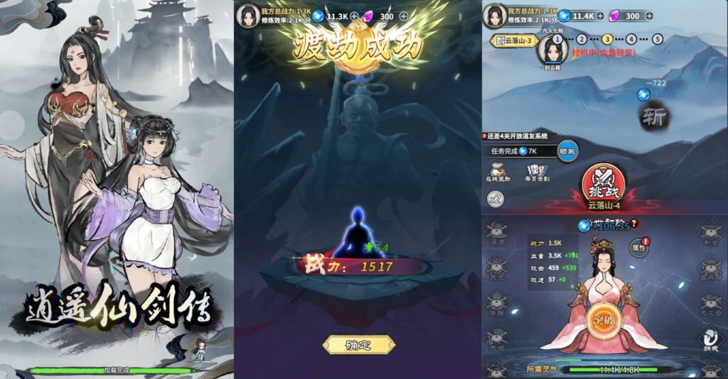 三网修仙H5游戏【逍遥仙剑传H5】最新整理Win一键服务端 Linux服务端 详细架设教程 源码-源码资源网