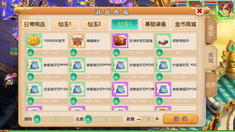 MT3换皮MH【剑来3尊享挂机版】最新整理Linux手工服务端 详细搭建教程 通用视频教程 GM后台 全套源码 安卓苹果双端