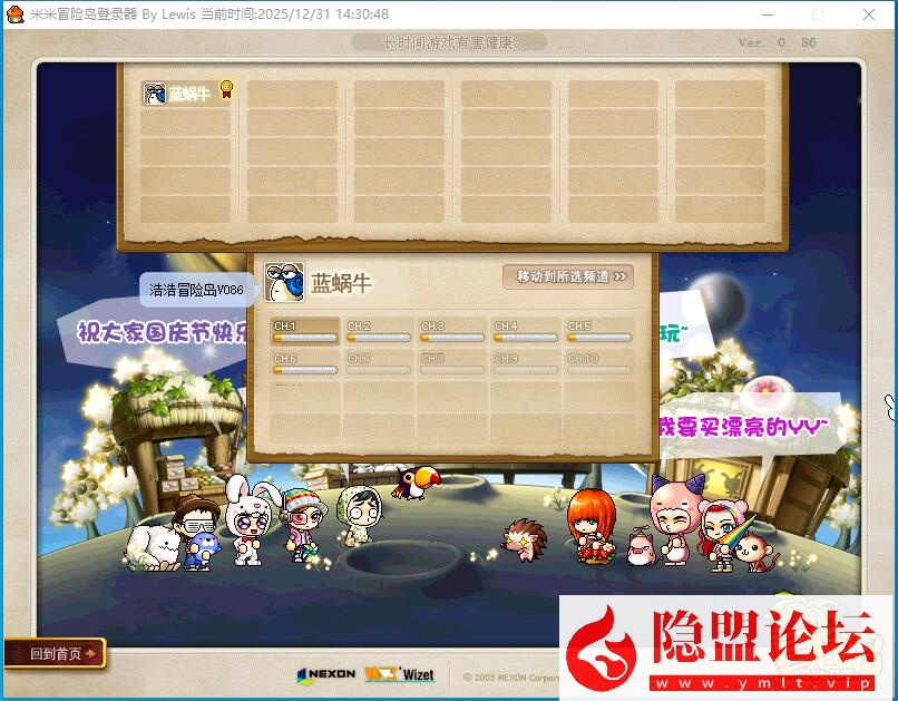 最新整理怀旧网单【冒险岛V086复古珍藏版】稀有版本大巨变前最后一版龙神双刀潜能系统复古玩法-耐玩不变态一键潜能支持联机