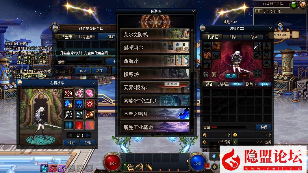 最新整理经典网单DNF雾神86单机版彩虹技能全职业三觉优化合金战士宽屏幻化团本+GM工具+视频教程