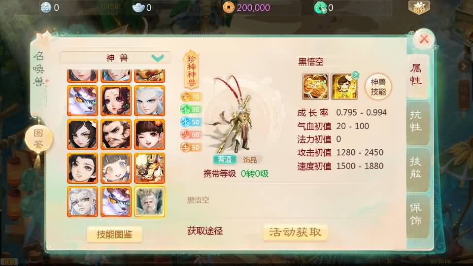 图片[15]-大话回合手游【最新引擎之缥缈心法八卦六阶飞升修复版】最新整理Linux手工服务端 安卓苹果双端 管理后台 详细搭建教程-源码资源网