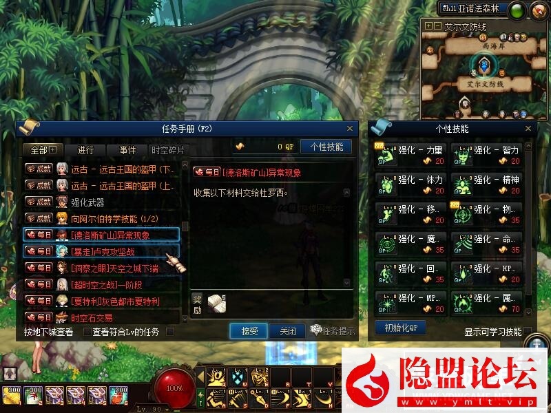 某蝶DNF100级单机版鎏金第5版女鬼剑女圣职刺客死灵三觉主线任务 隐盟视频教程 GM工具