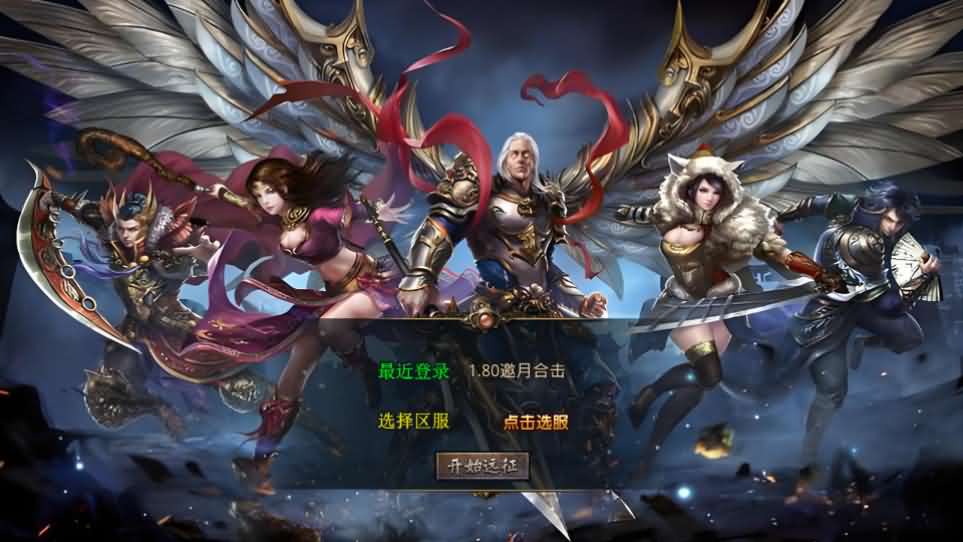 XO三端引擎传奇手游【1.80邀月星王合击】最新整理Win系服务端 PC安卓苹果三端 加密工具 详细搭建教程-源码资源网