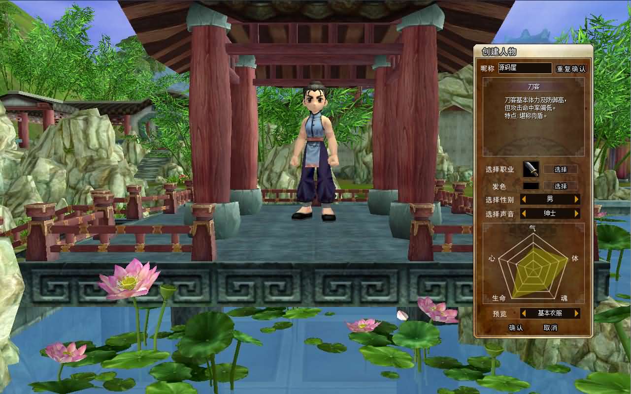典藏怀旧端游【热血江湖V23.0巅峰对决】最新整理Win系服务端 PC客户端 百宝阁 源码 在线GM工具 详细搭建教程