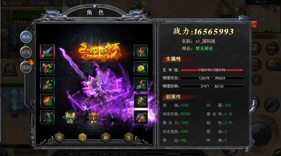 白日门传奇手游【复古无限刀跨服完整版】最新整理Win系服务端 管理后台 GM授权后台 安卓 详细搭建教程