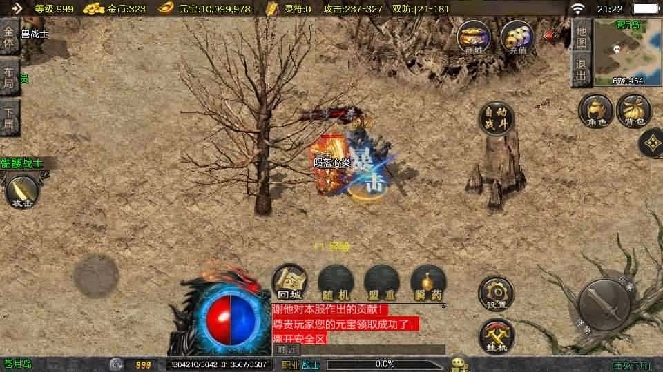 【玉兔复古1.76版三职业白猪3.1】1月29日收集打包Win一键服务端-战神引擎传奇手游-带详细搭建教程-通用视频教程-GM授权后台-安卓苹果双端