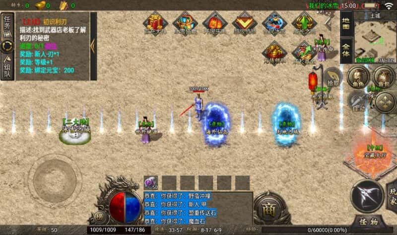 【冰雪之城1.8-天龙破解版】1月24日收集整理WIN一键服务端-战神引擎传奇手游-带详细架设教程-GM充值后台-安卓苹果双端