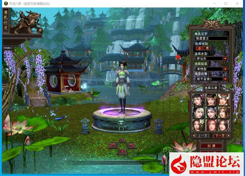 经典武侠端游【天龙八部之秘宝荣耀版】最新整理单机一键即玩镜像端 Linux手工服务端 PC客户端 GM工具 隐盟视频教程-源码资源网
