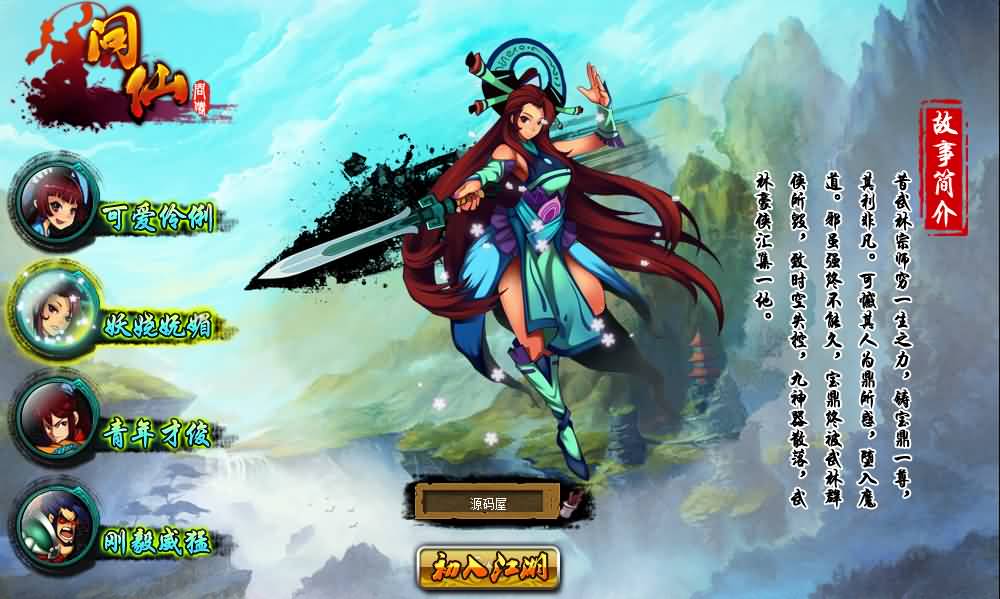 典藏Q版玄幻武侠页游【问仙OL】最新整理Win系服务端 GM指令 详细外网搭建教程