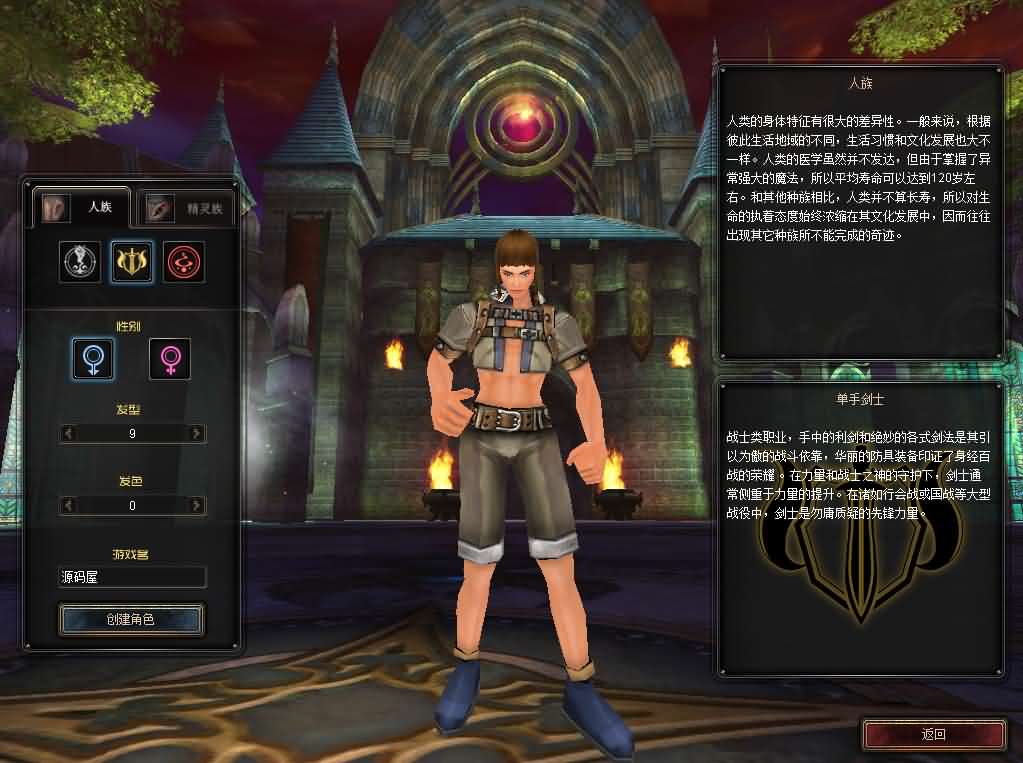 典藏怀旧端游【凯旋OL】最新整理WIN系服务端 PC客户端 详细搭建教程
