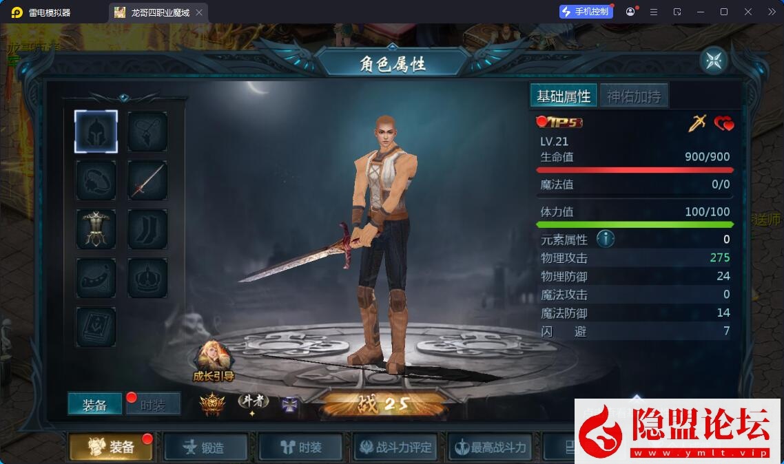 1655互通魔域【龙哥四职业怀旧特效版】最新整合VM一键单机版 Win系半手工服务端 本地验证 本地注册 全套工具